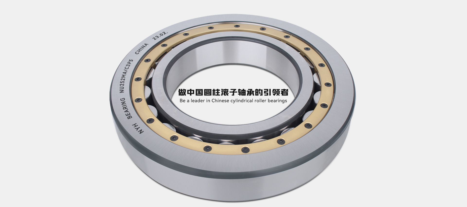 山東運(yùn)華軸承有限公司