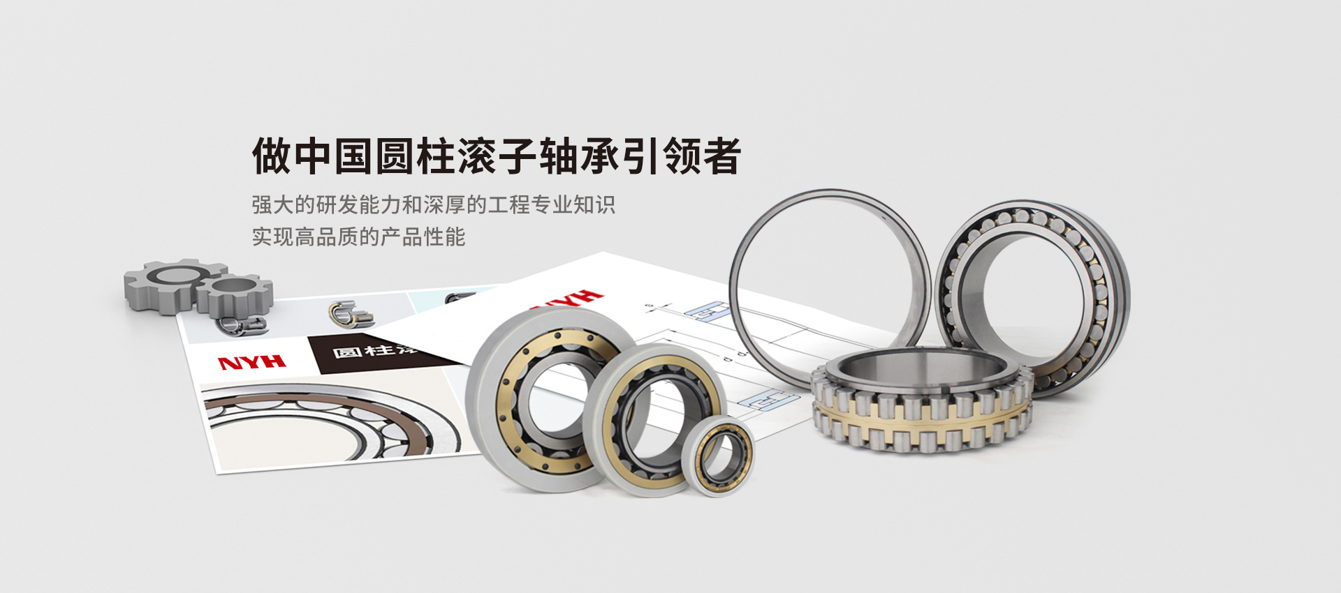 山東運(yùn)華軸承有限公司