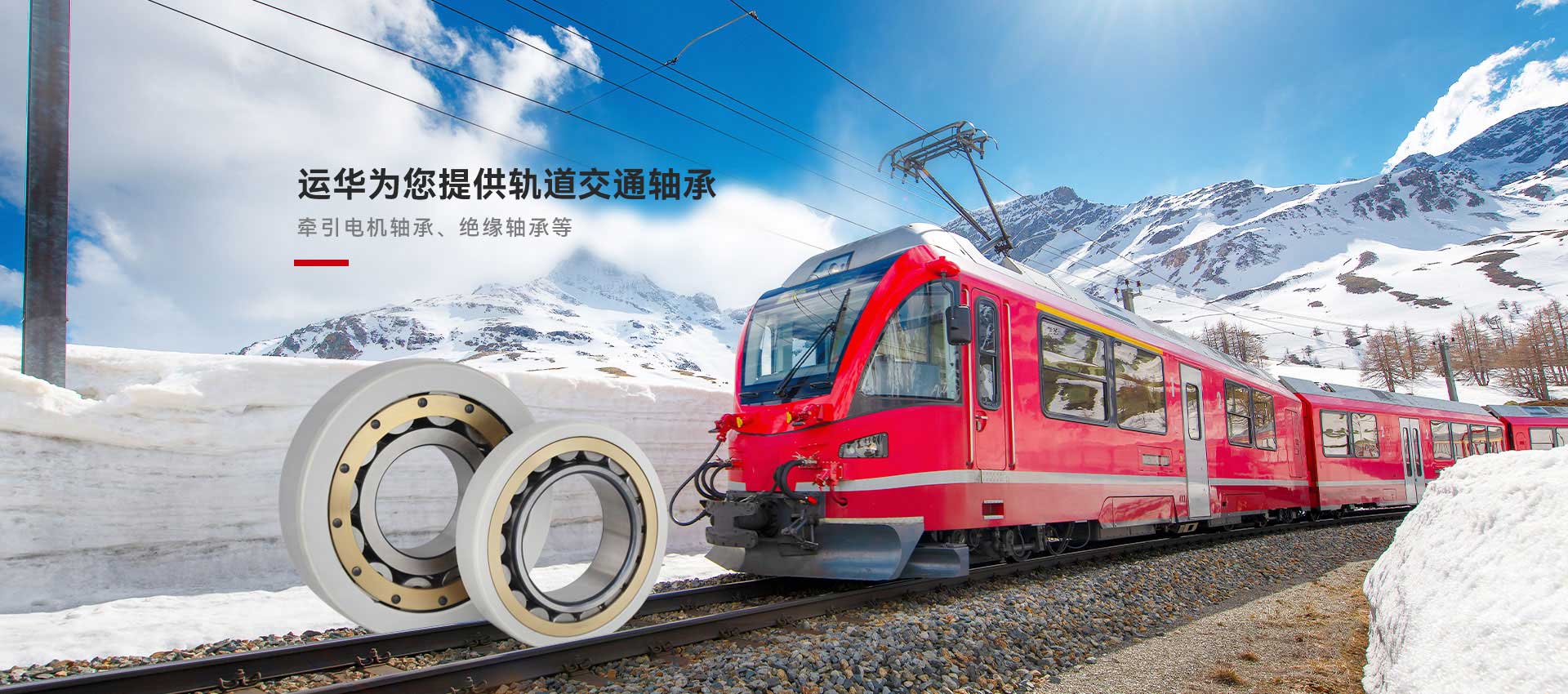 山東運(yùn)華軸承有限公司